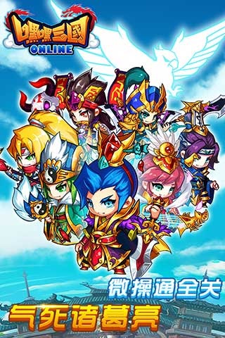 嘿嘿三国安卓官方版 1.7.0