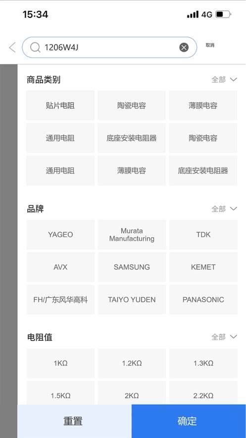 云汉芯城安卓版 V2.0.9