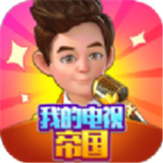 我的电视帝国安卓版 V1.02