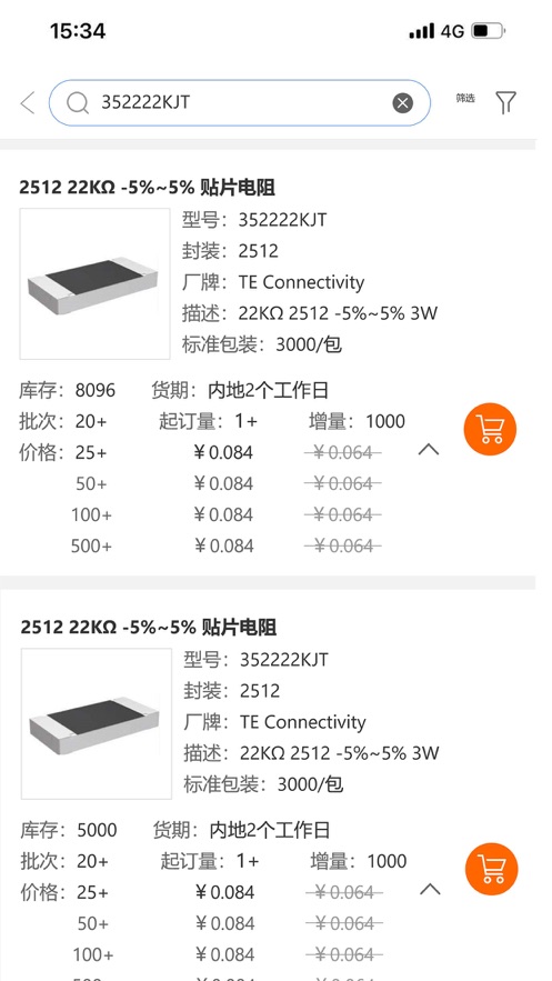 云汉芯城安卓版 V2.0.9