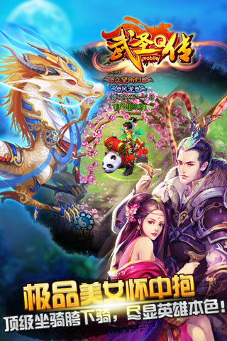 武圣Q传安卓版 V1.0.6