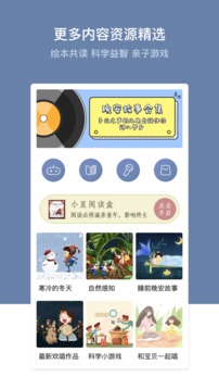 多元幼教安卓版 V5.0.6