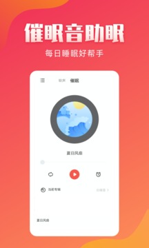 东方铃声安卓版 V2.1.4