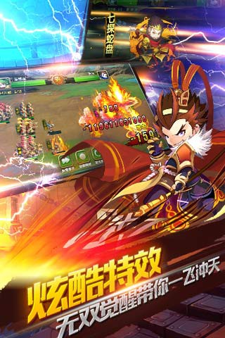 三国伏魔录安卓内购版 V6.6.5