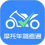 摩托车驾考安卓版 V4.2.1