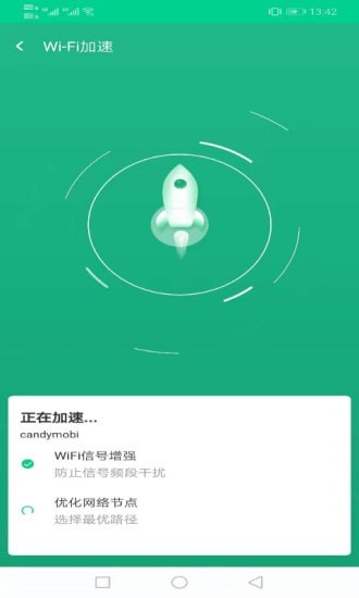 飞鸟wifi钥匙安卓版 V1.0.1