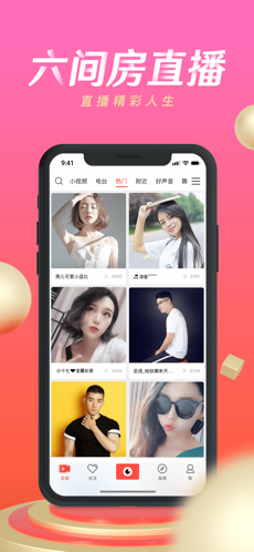 六间房ios版 V6.1.2