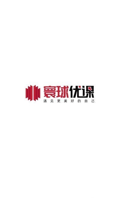 寰球优课安卓版 V1.0.0