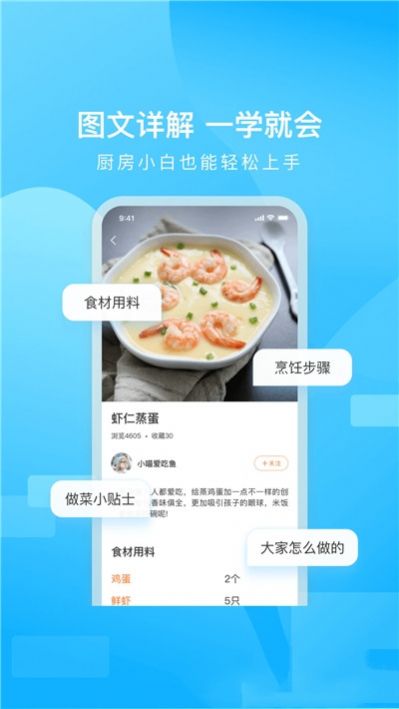 家乡美食菜谱安卓版 V1.0.1