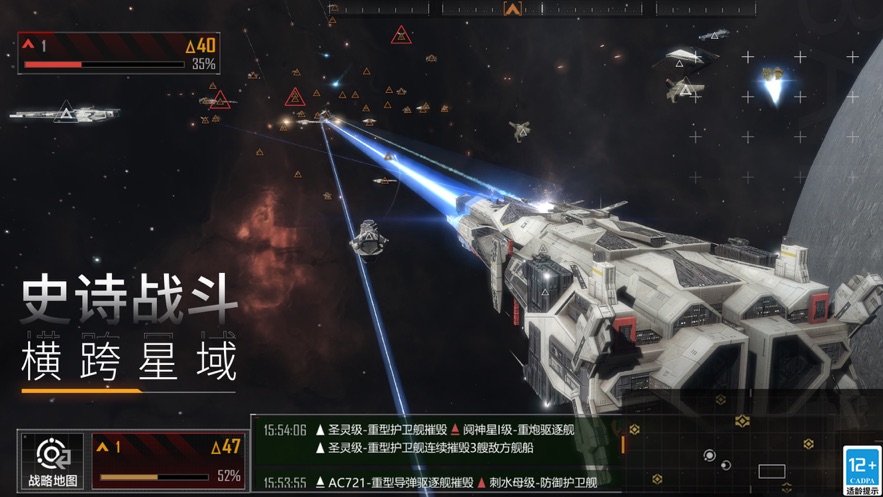 无尽的拉格朗日ios版 V1.1.117261