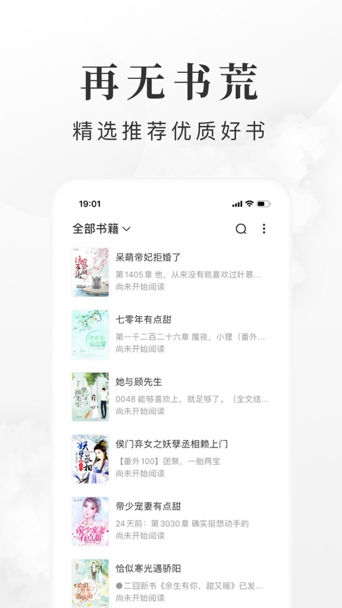 淘小说ios版 V2.3.1