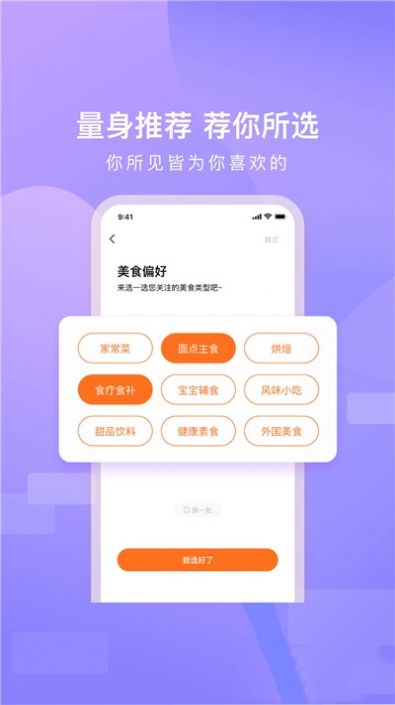 家乡美食菜谱安卓版 V1.0.1