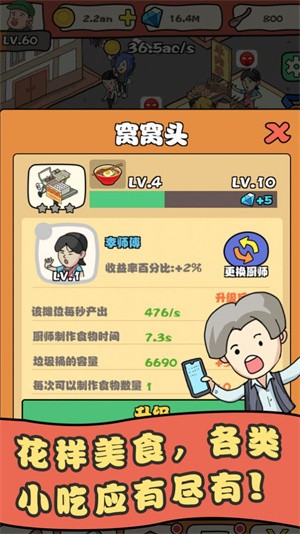 网店我最红安卓红包版 V1.0.3