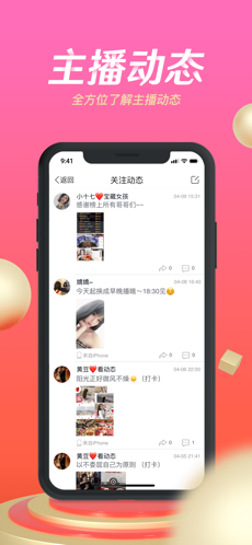 六间房ios版 V6.1.2