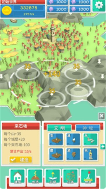 造物备忘录安卓版 V1.1.1