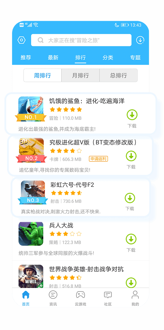 乐玩游戏安卓版 V5.0.5