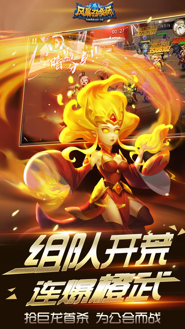 风暴召唤师安卓破解版 V1.3.1