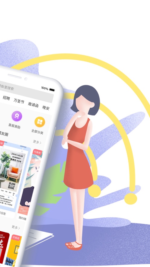 图怪兽ios版 V1.6.5