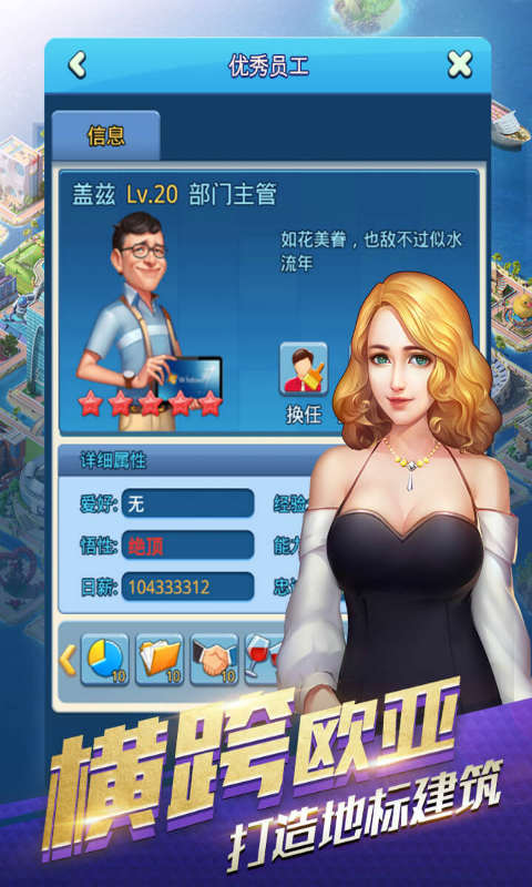 大富豪3安卓无限金币版 V1.2.6