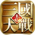 大战三国志安卓破解版 V1.0.715.3