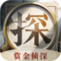 赏金侦探回家安卓版 V1.2.1