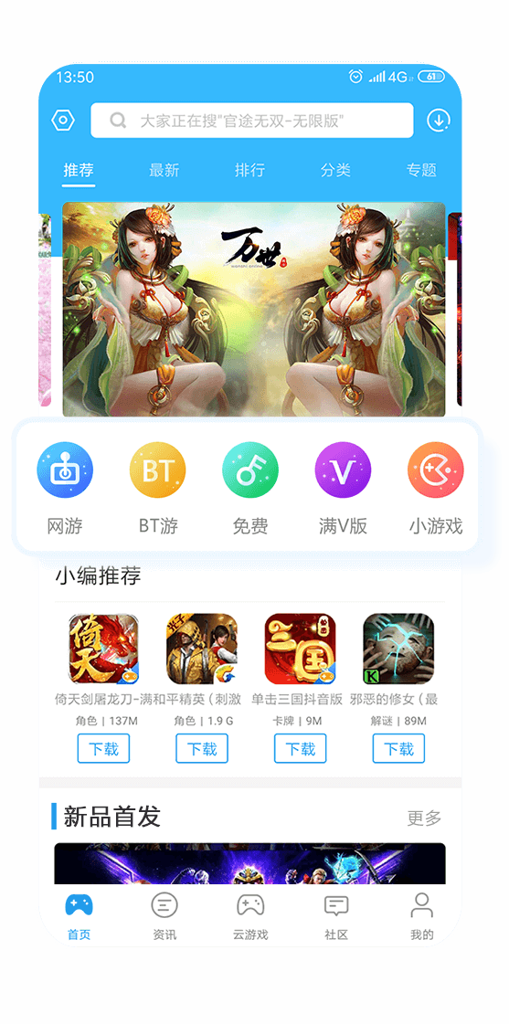 乐玩游戏安卓版 V5.0.5