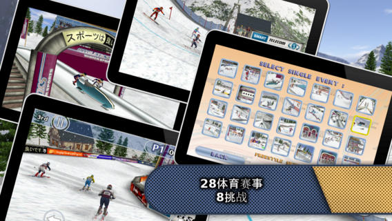 冬季运动安卓版 V1.3