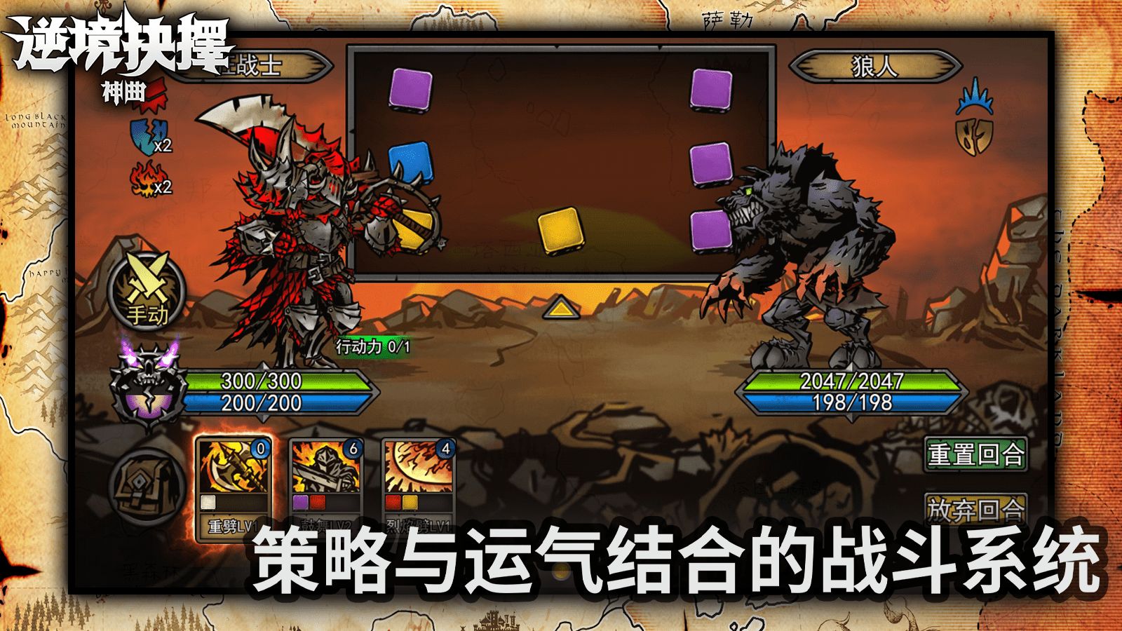 逆境抉择神曲安卓官方版 V1.8