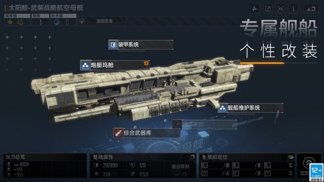 无尽的拉格朗日安卓免费版 V1.1.117835