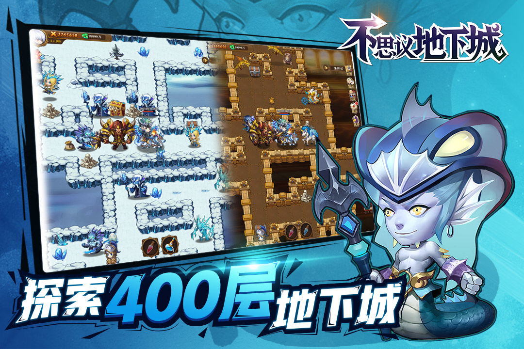 不思议地下城安卓内购免费破解版 V1.3.1