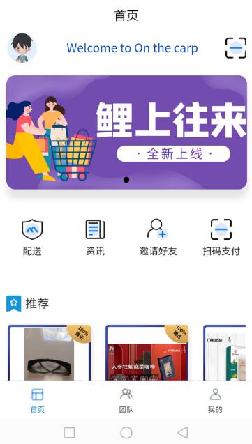 鲤上往来安卓版 V1.5.2