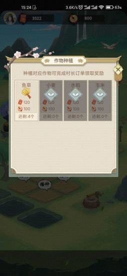 悠悠田园安卓版 V1.0.0