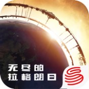 无尽的拉格朗日安卓免费版 V1.1.117835