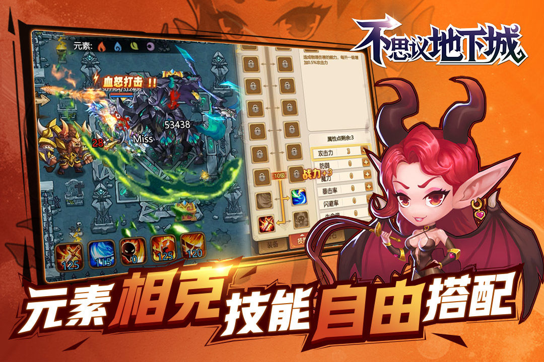 不思议地下城安卓内购免费破解版 V1.3.1