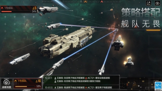 无尽的拉格朗日安卓免费版 V1.1.117835
