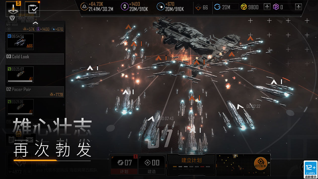 无尽的拉格朗日安卓版 V1.1.117008