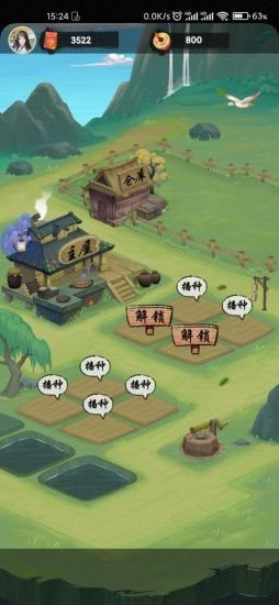 悠悠田园安卓版 V1.0.0
