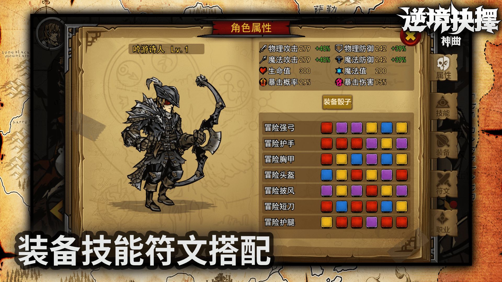 逆境抉择神曲安卓官方版 V1.8