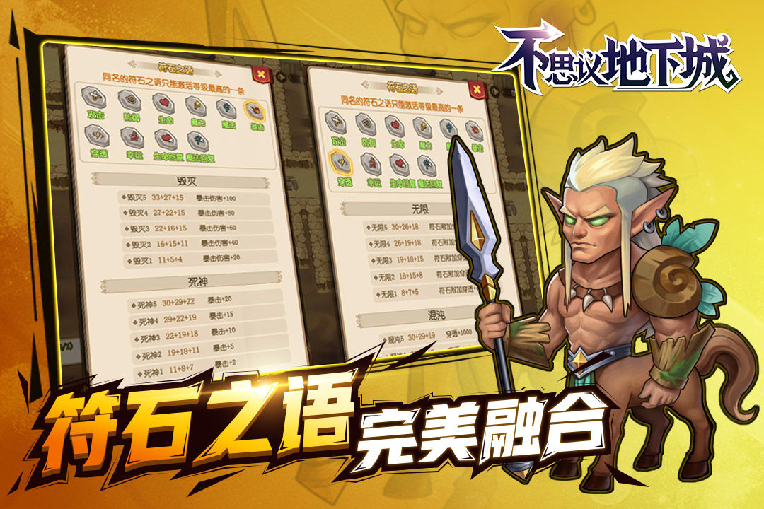 不思议地下城安卓内购免费破解版 V1.3.1