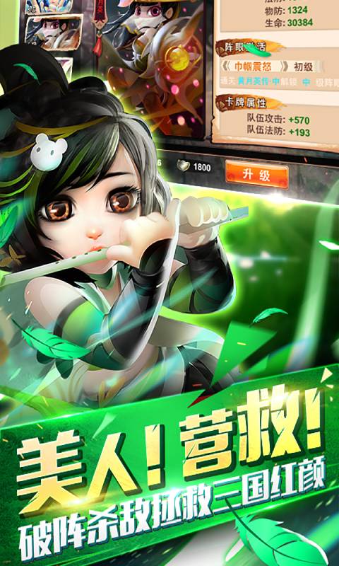 无双赵子龙安卓版 V7.0.0