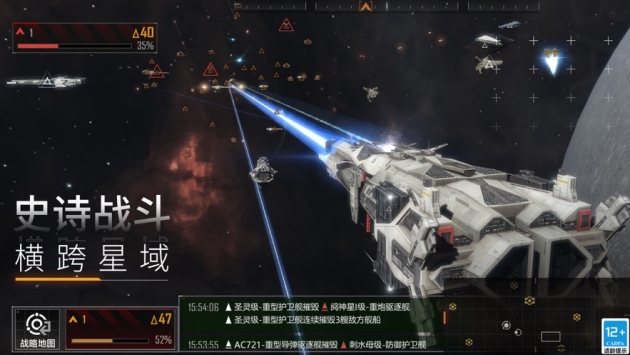 无尽的拉格朗日安卓免费版 V1.1.117835