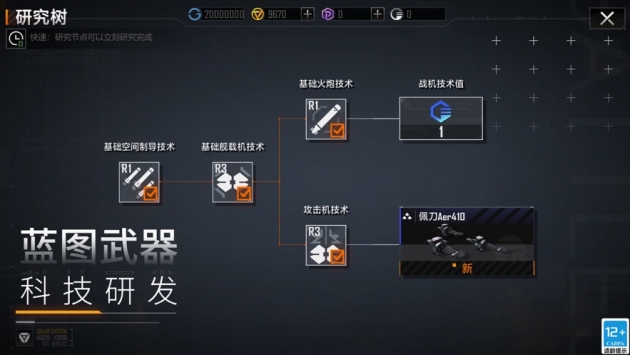 无尽的拉格朗日安卓免费版 V1.1.117835