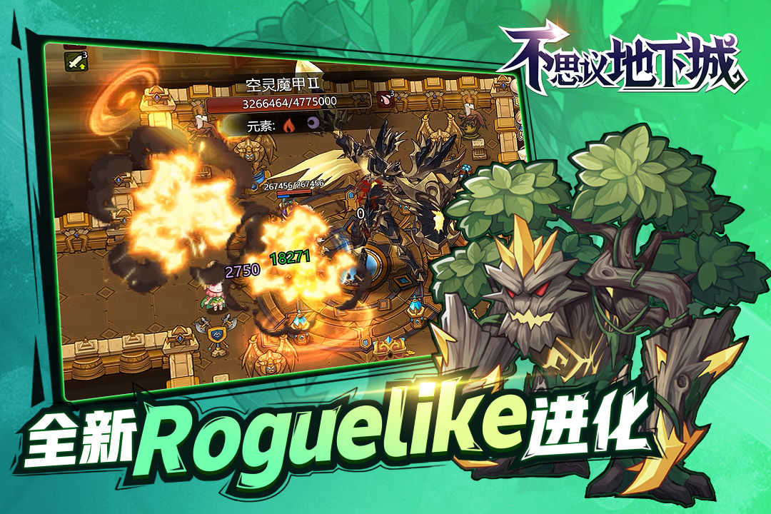 不思议地下城安卓内购免费破解版 V1.3.1