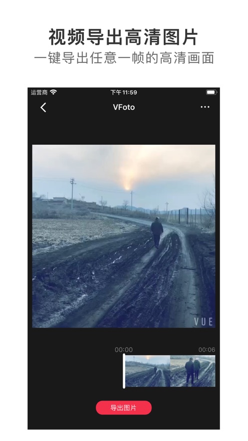 VFoto安卓版 V1.0