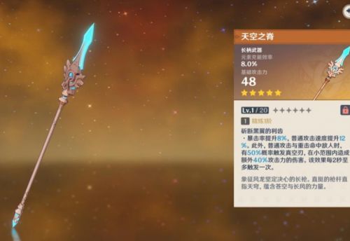 原神雷电将军武器选什么？原神雷电将军武器选择推荐