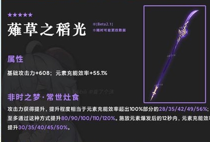 原神雷电将军武器选什么？原神雷电将军武器选择推荐