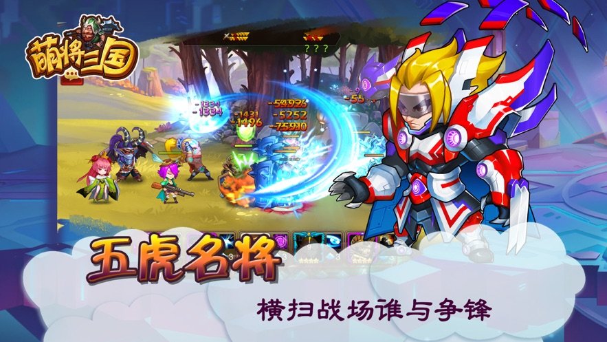 萌将三国安卓无限元宝版 V2.7.0