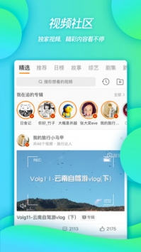 微博情绪占比安卓版 V11.8.0