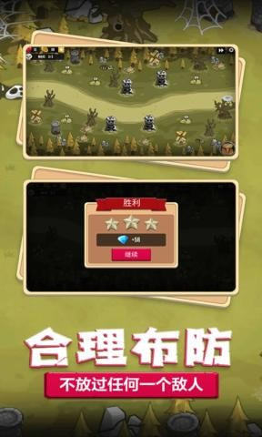 梦幻塔防战役安卓版 V1.0.8