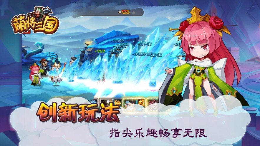 萌将三国安卓无限元宝版 V2.7.0